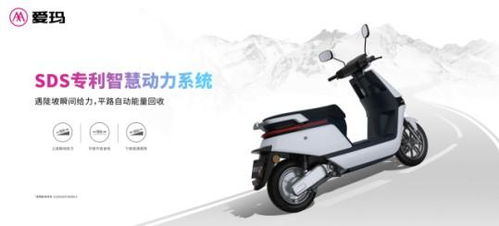 愛瑪電動車 作電動車行業(yè)的領航者,造讓人舒心的產(chǎn)品