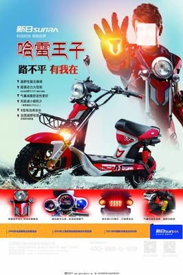 電動(dòng)車海報(bào)