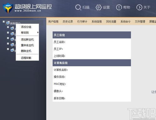 6款高效可靠的企業(yè)級(jí)員工電腦與網(wǎng)絡(luò)監(jiān)控軟件推薦