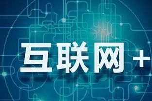 互聯網營銷對傳統銷售的沖擊 變革、挑戰與機遇